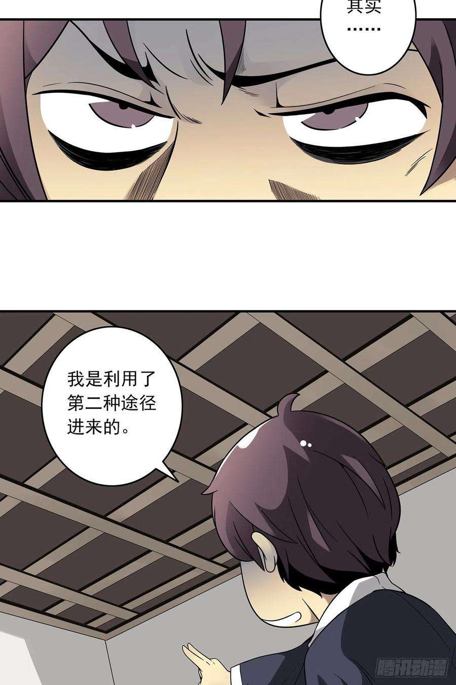 位列阴班五话：我是奸细
