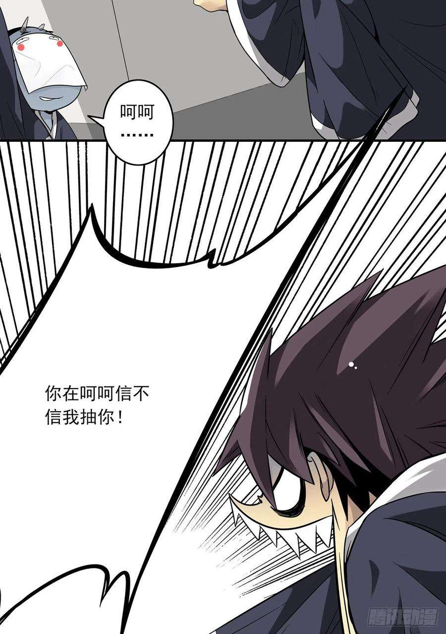 位列阴班五话：我是奸细
