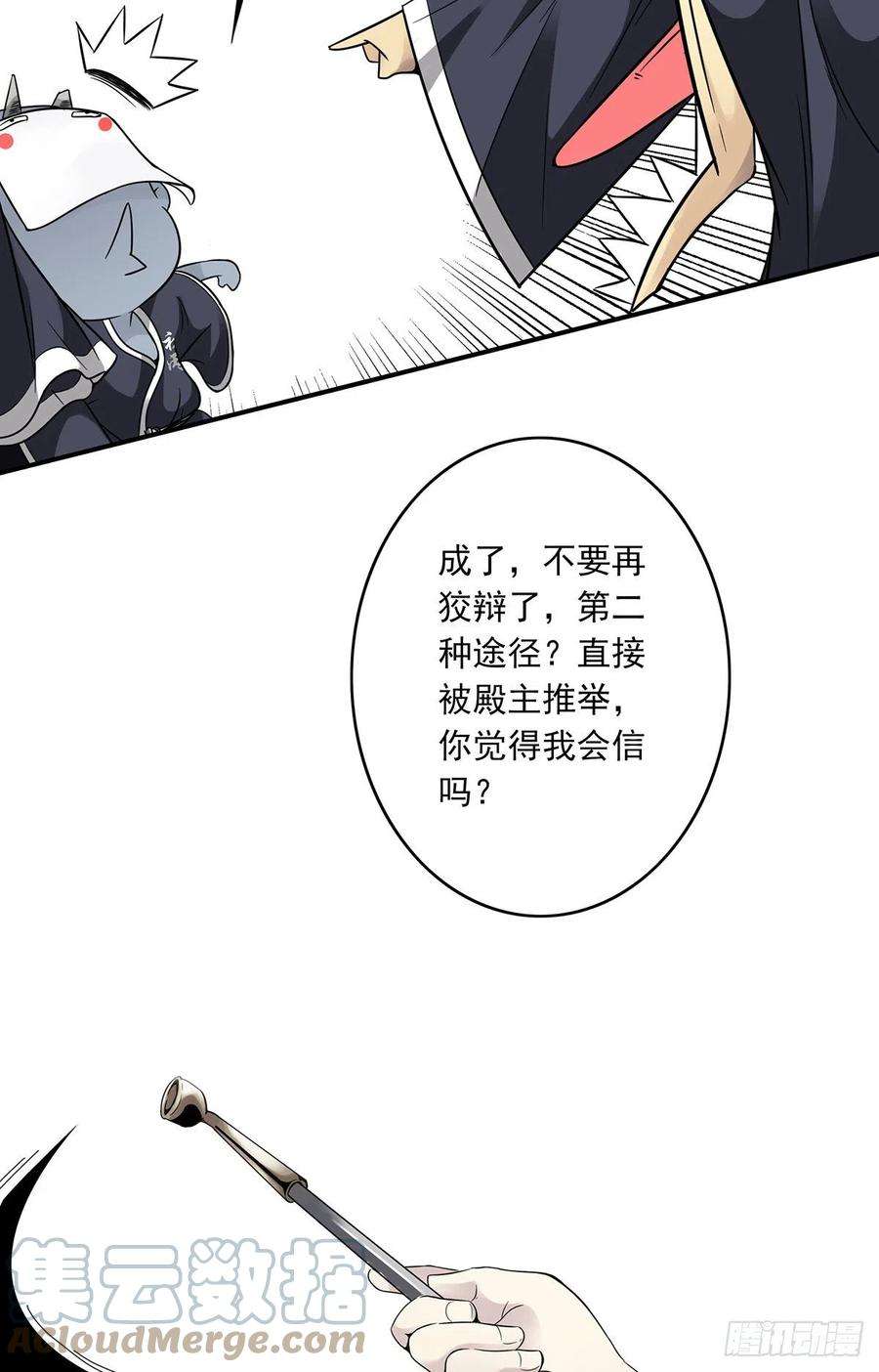 位列阴班五话：我是奸细