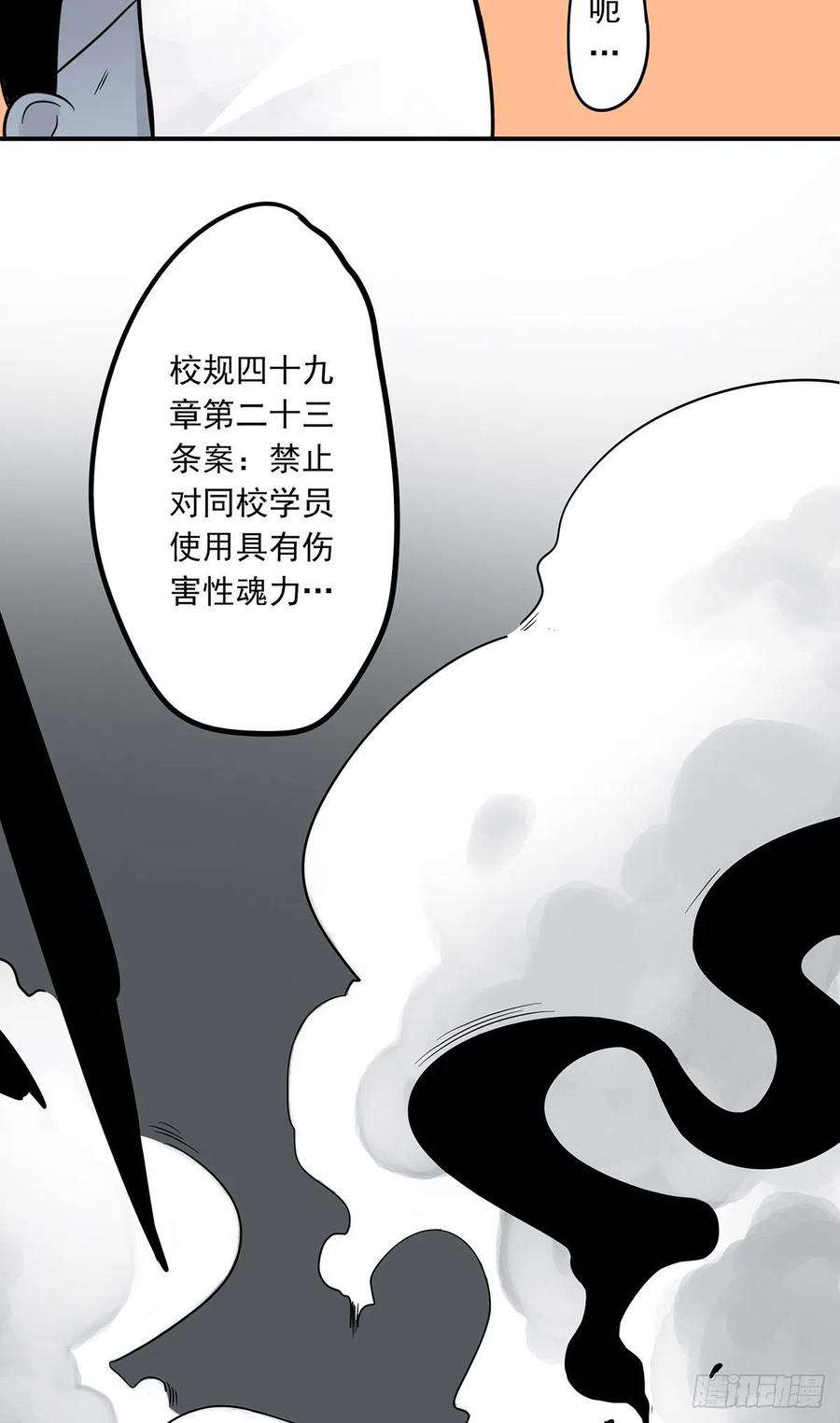 位列阴班五话：我是奸细