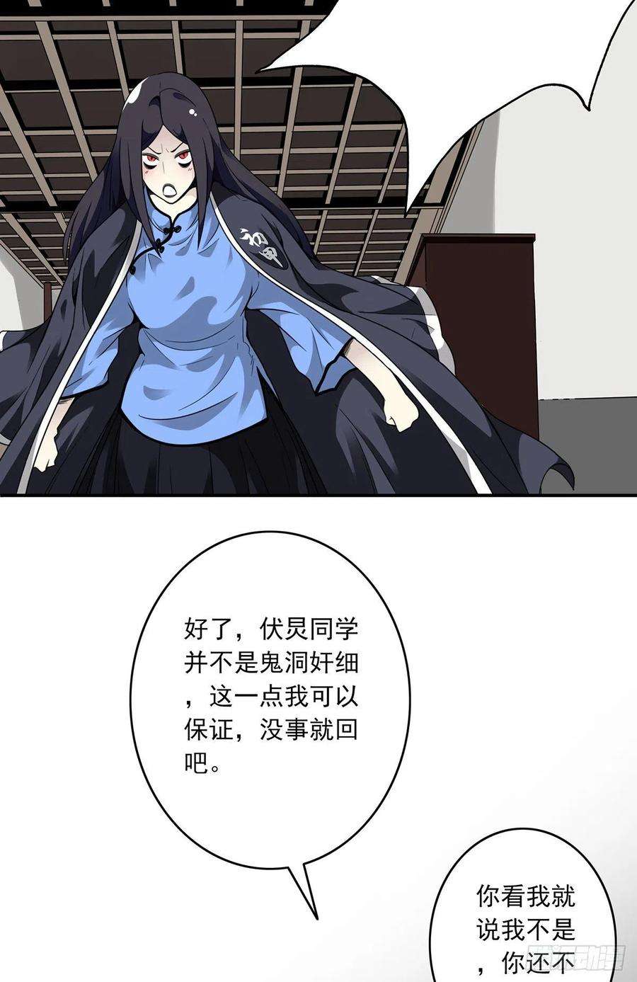 位列阴班五话：我是奸细