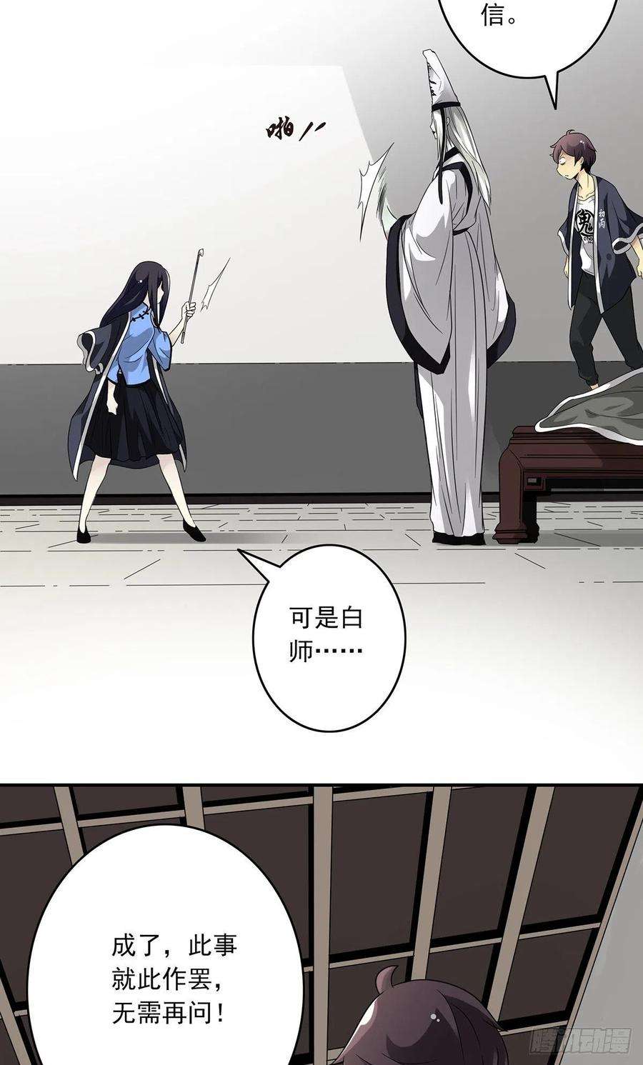 位列阴班五话：我是奸细
