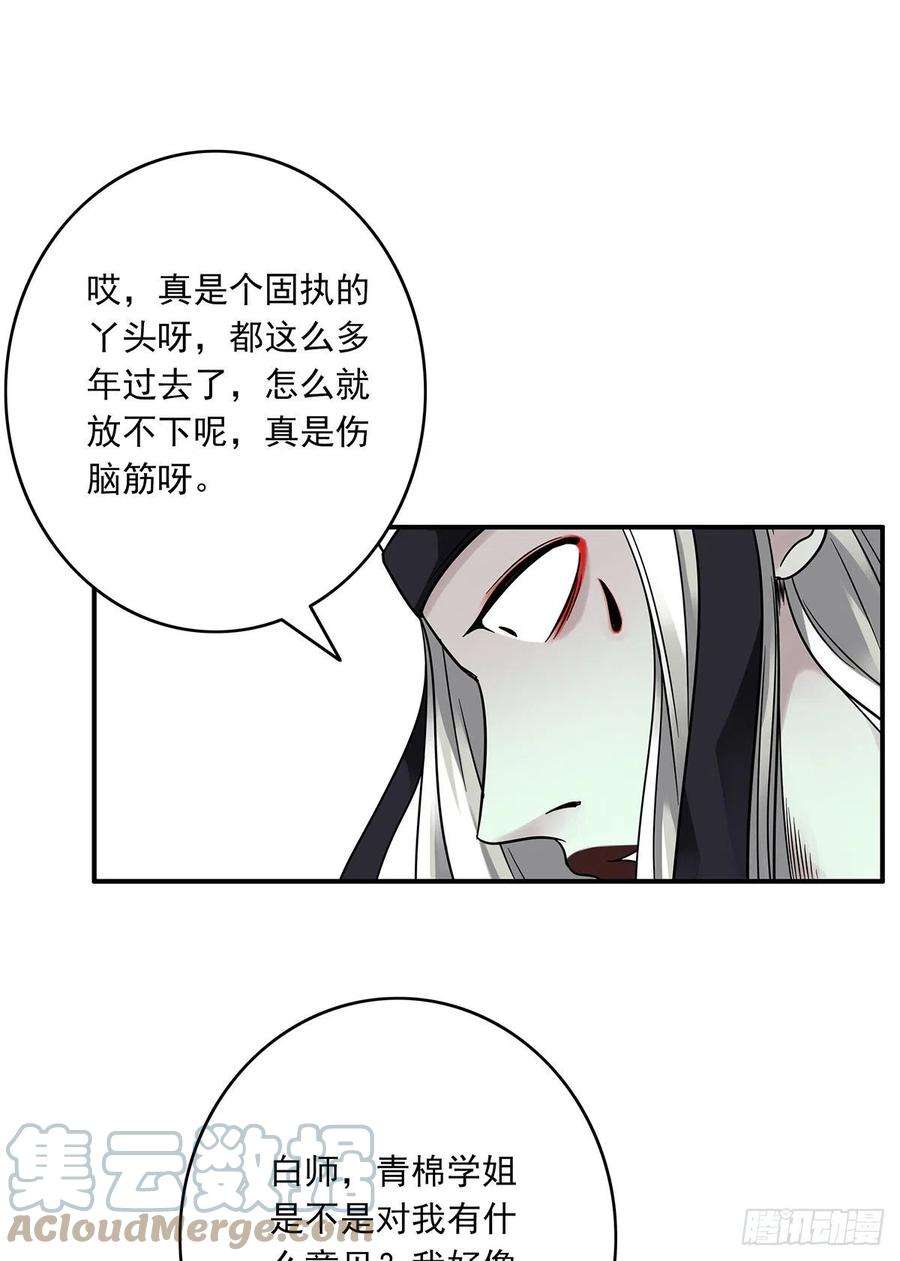 位列阴班五话：我是奸细