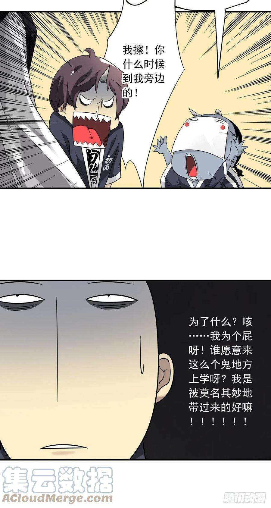 位列阴班五话：我是奸细