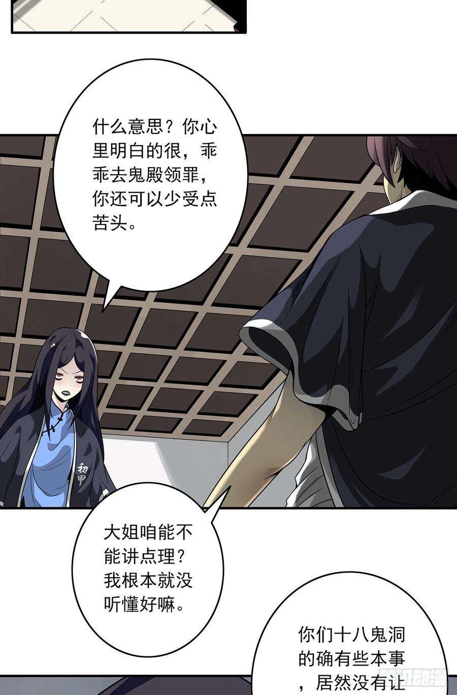 位列阴班五话：我是奸细