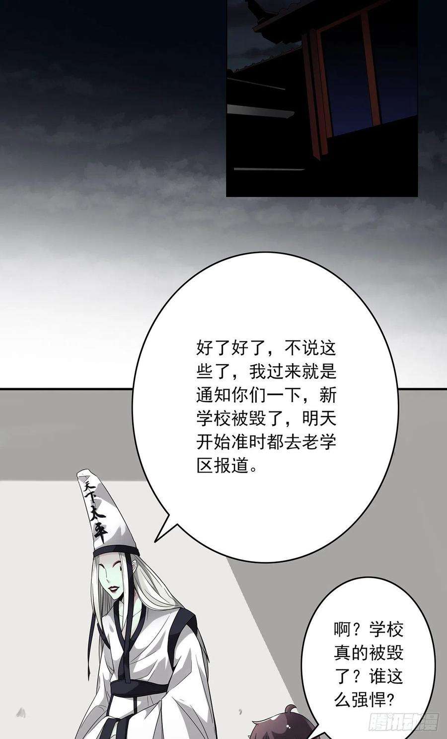 位列阴班五话：我是奸细