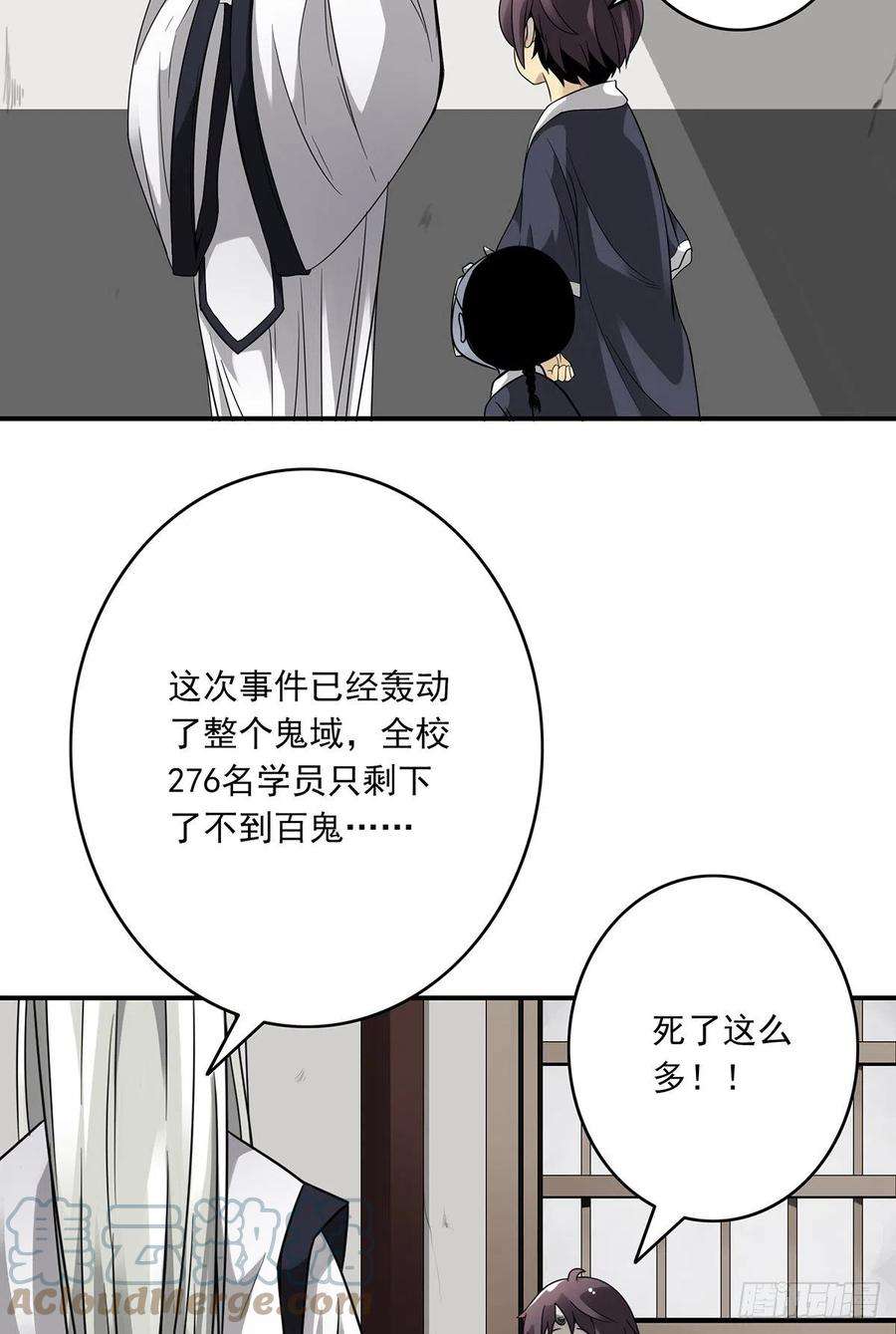 位列阴班五话：我是奸细