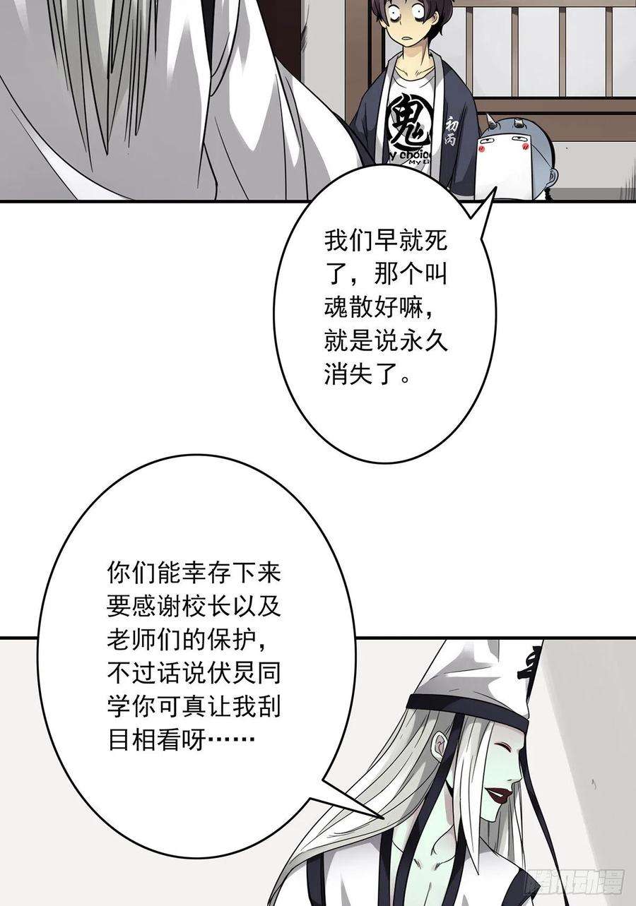 位列阴班五话：我是奸细