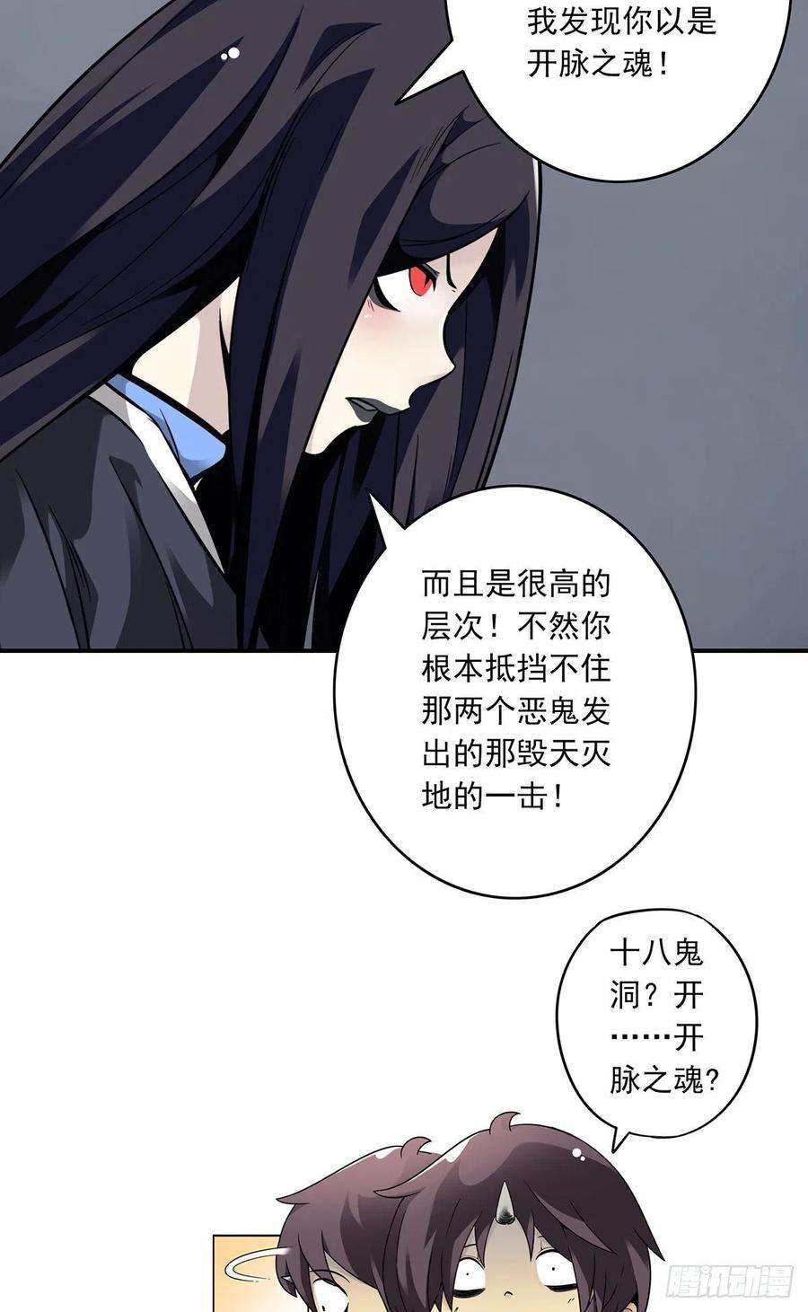 位列阴班五话：我是奸细