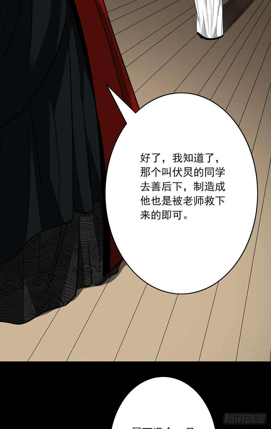 位列阴班五话：我是奸细