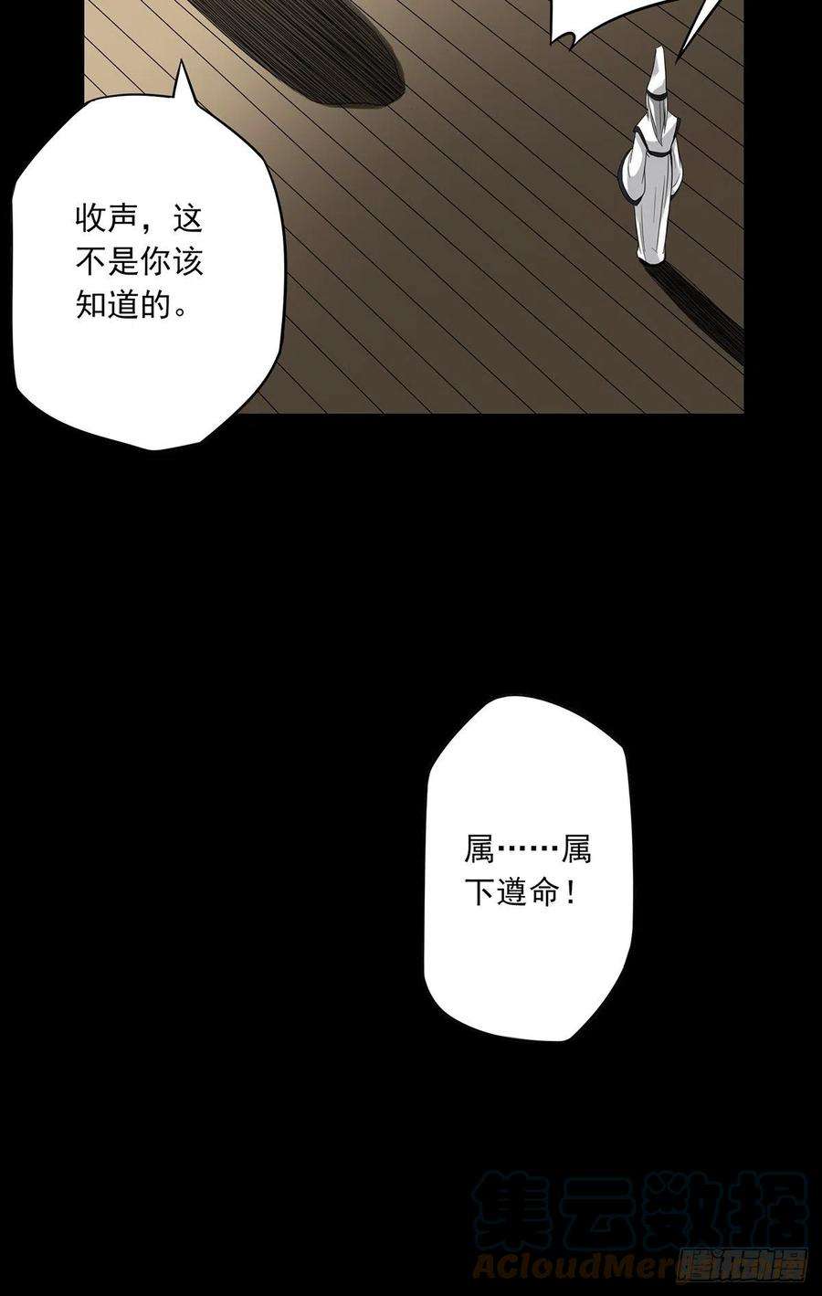 位列阴班五话：我是奸细