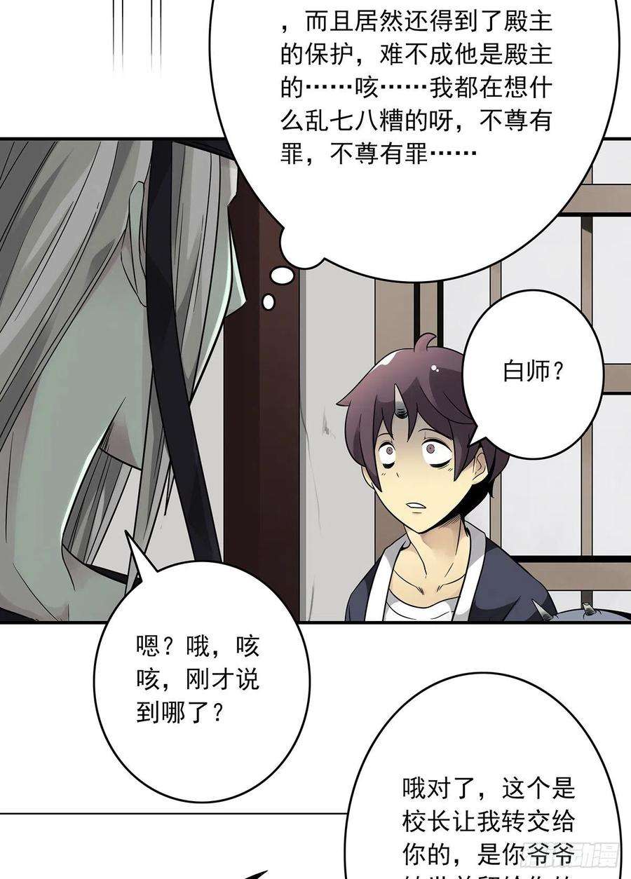 位列阴班五话：我是奸细