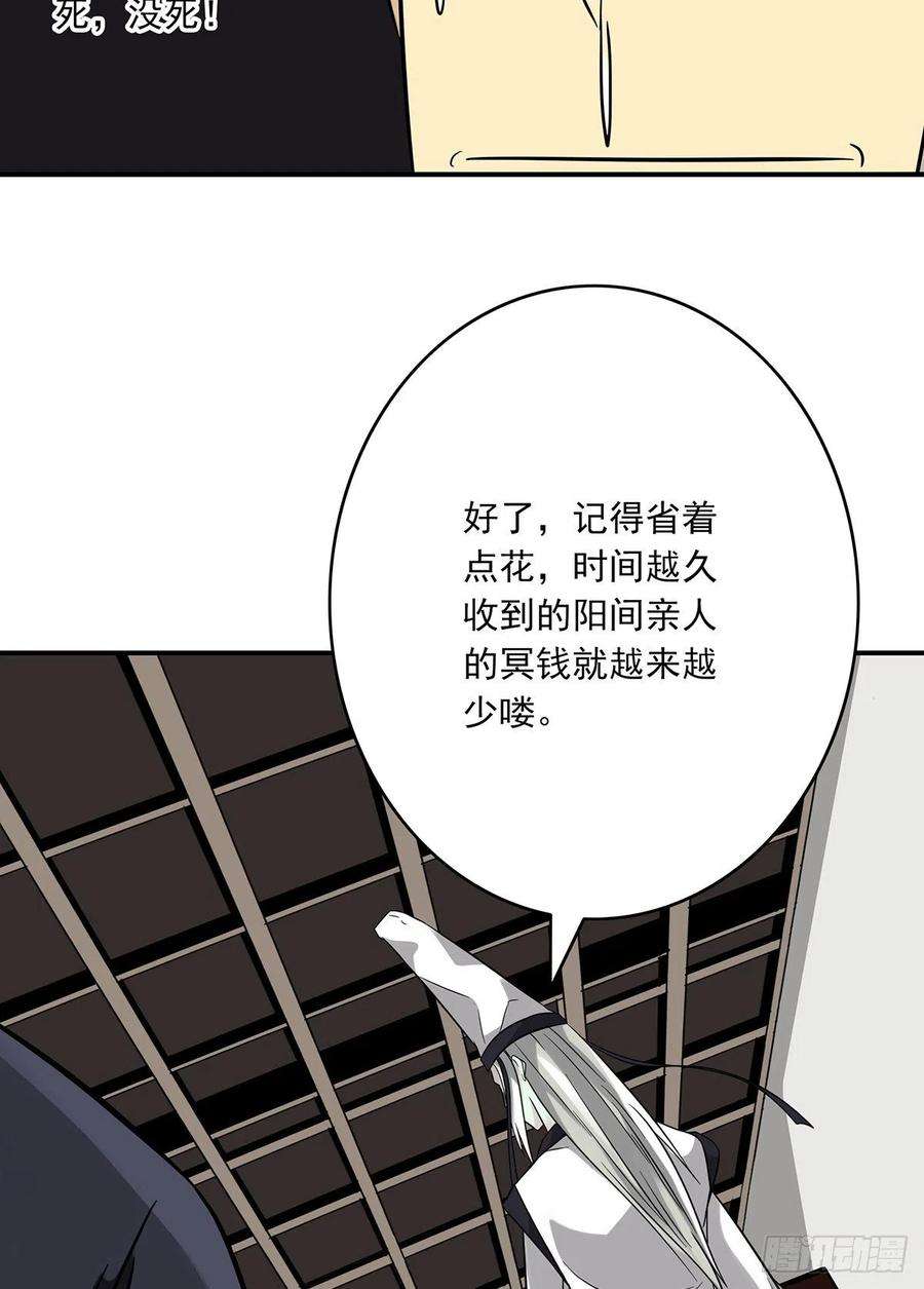 位列阴班五话：我是奸细