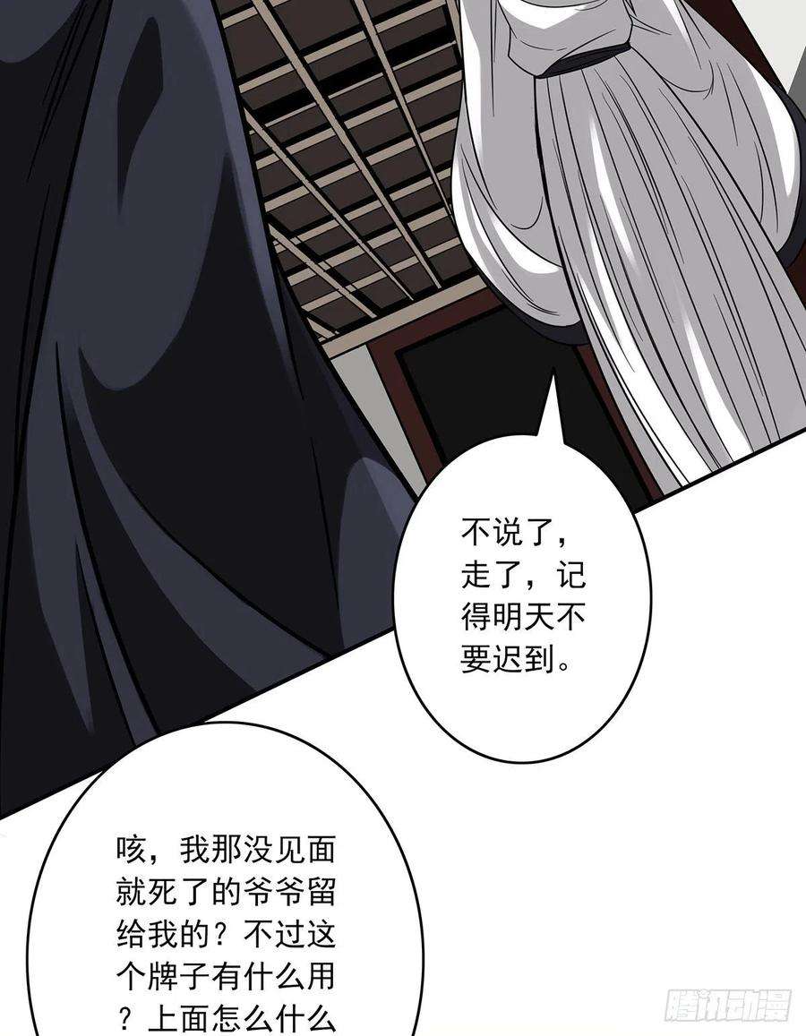 位列阴班五话：我是奸细