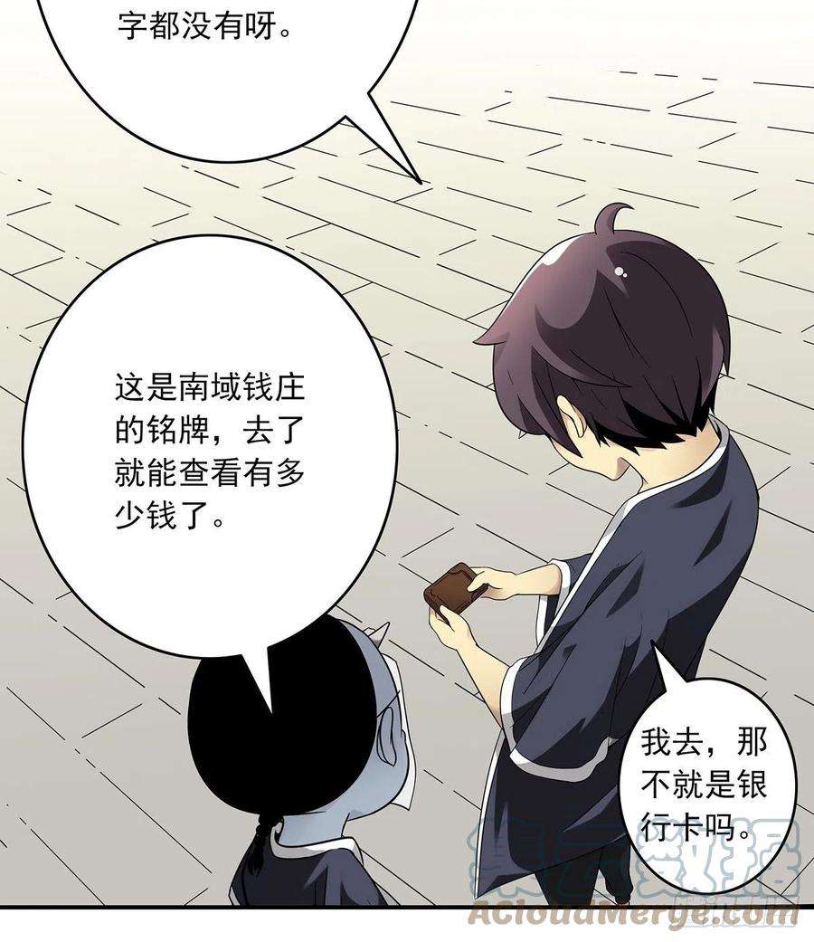 位列阴班五话：我是奸细