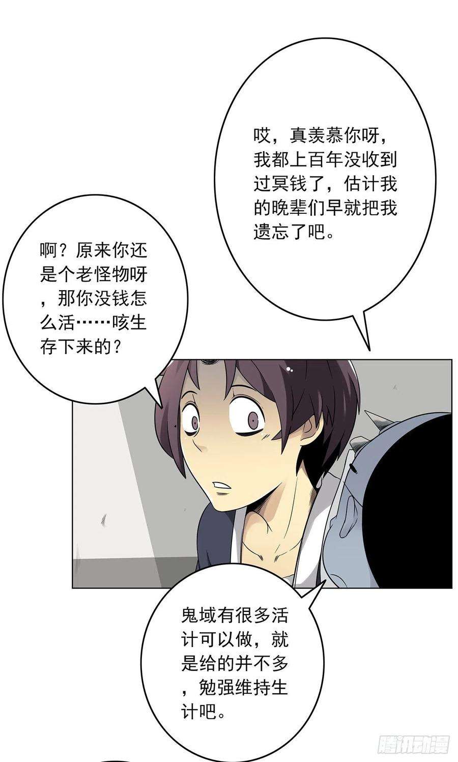 位列阴班五话：我是奸细