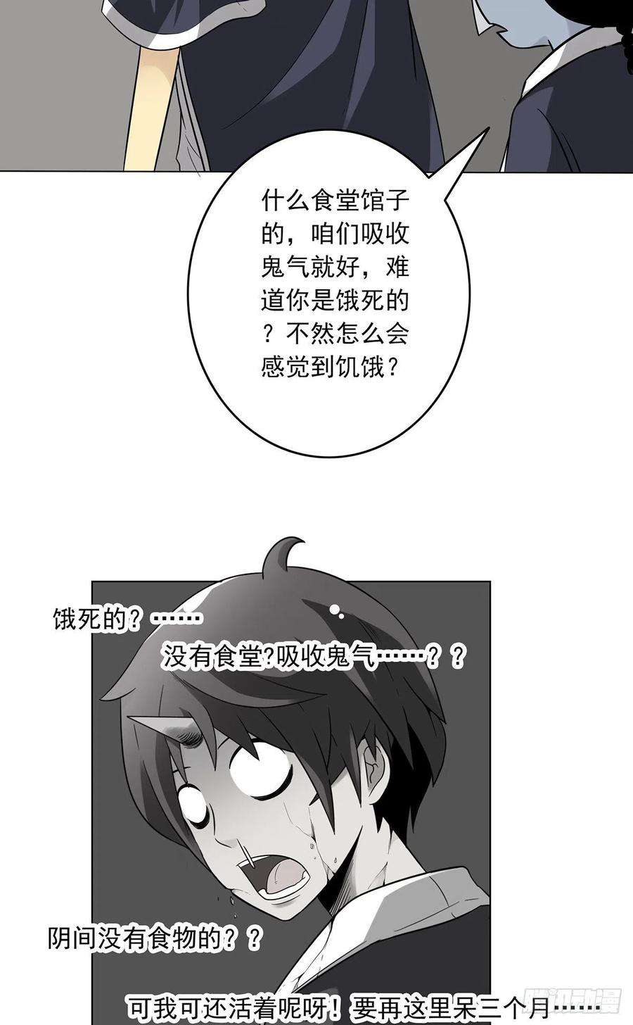 位列阴班五话：我是奸细