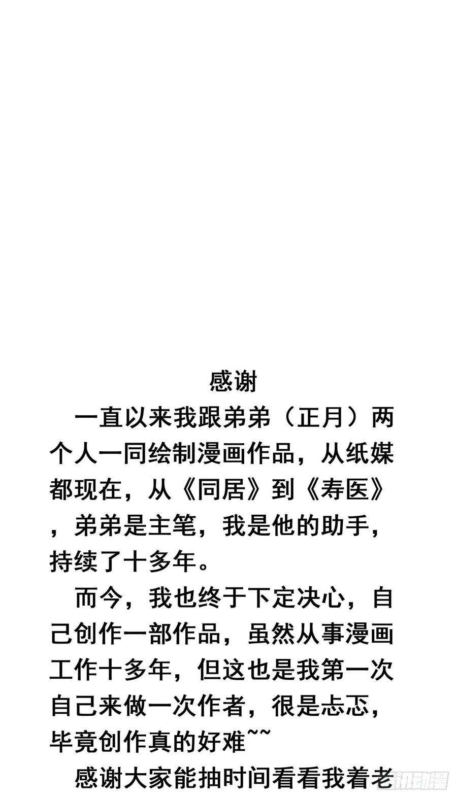 位列阴班五话：我是奸细