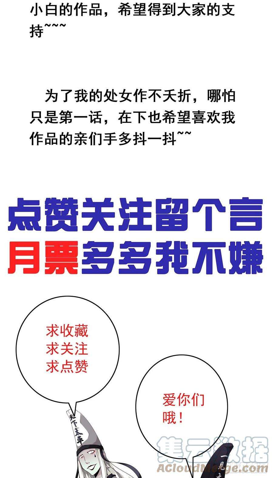 位列阴班五话：我是奸细