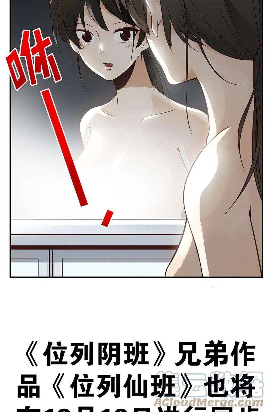 位列阴班五话：我是奸细