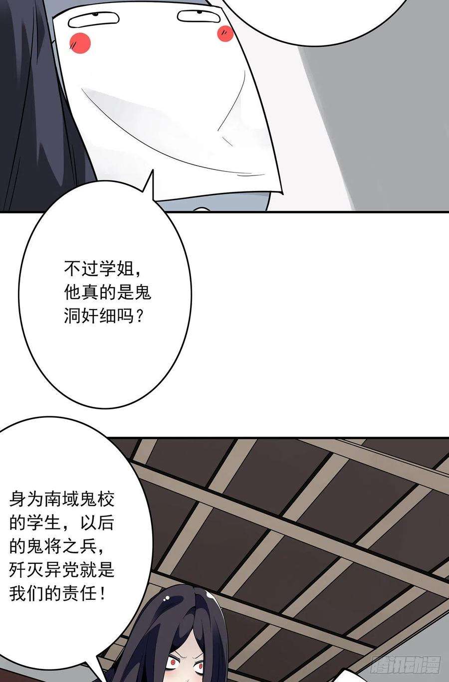 位列阴班五话：我是奸细