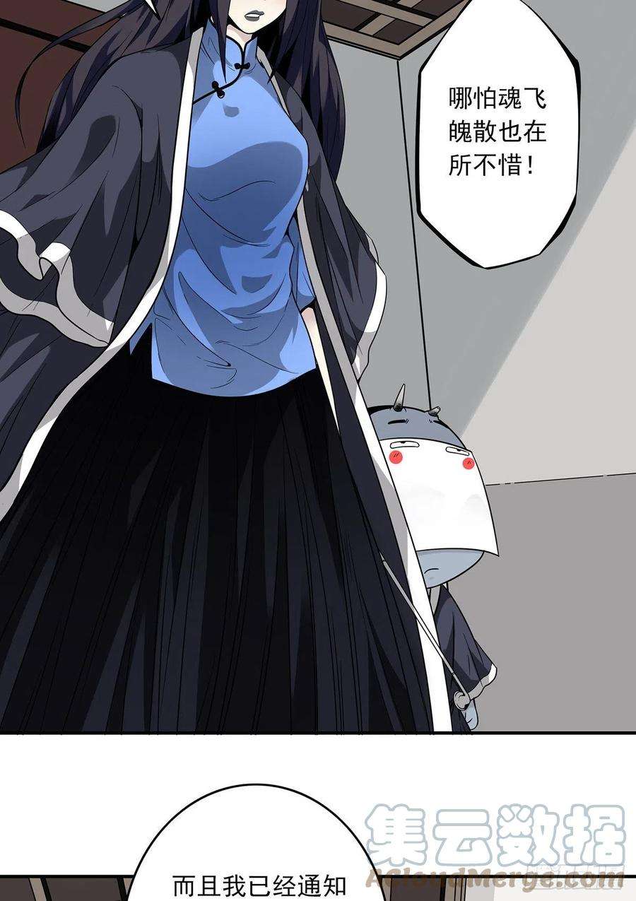位列阴班五话：我是奸细