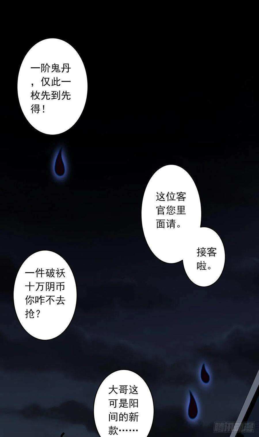 位列阴班六话：巨额遗产