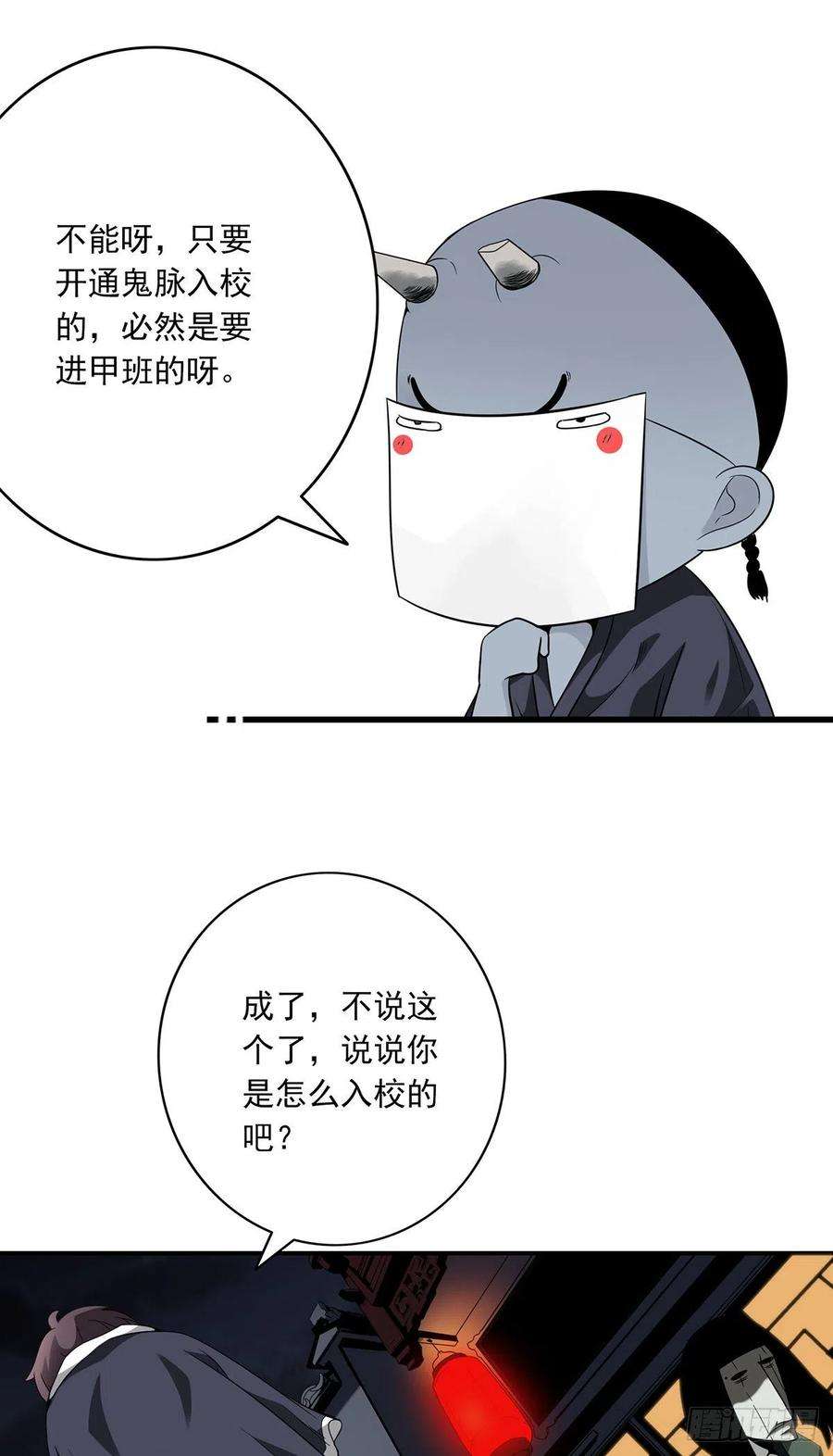 位列阴班六话：巨额遗产