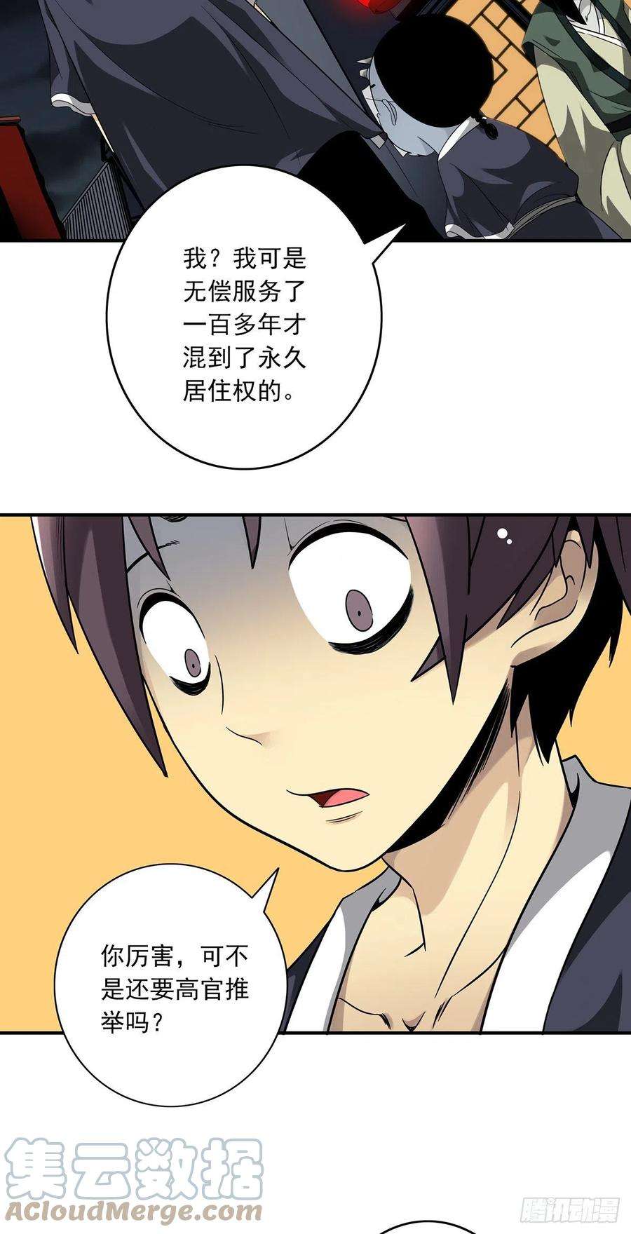 位列阴班六话：巨额遗产