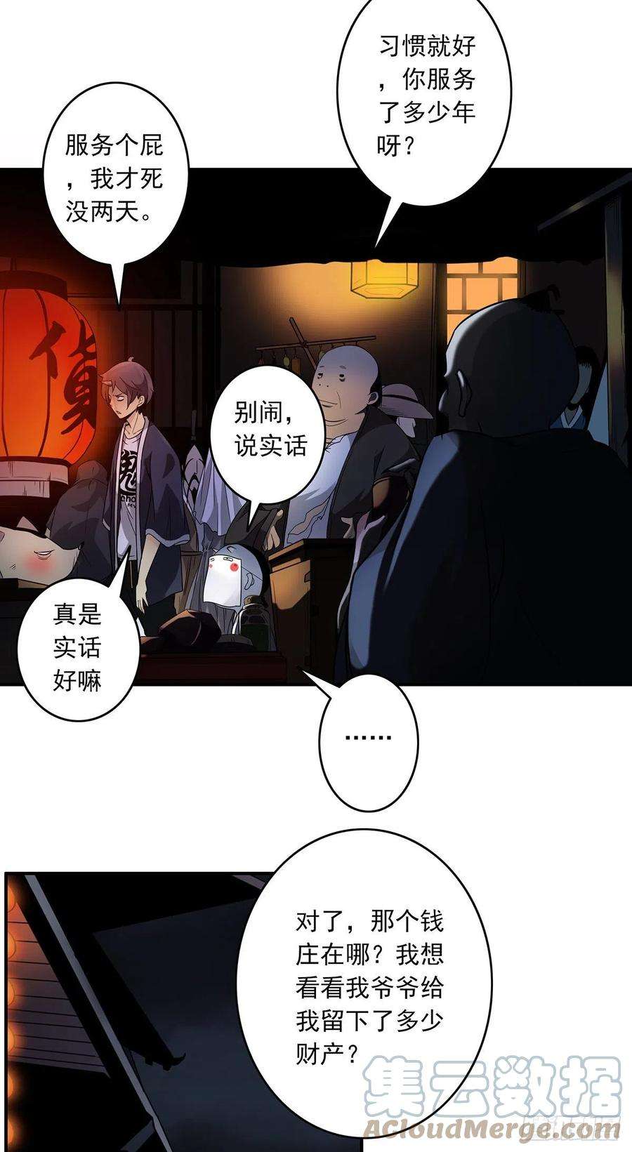 位列阴班六话：巨额遗产