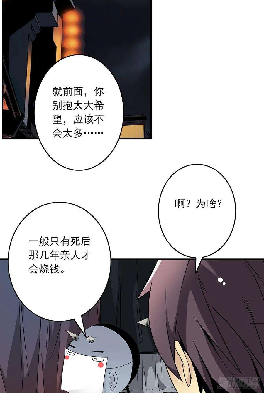 位列阴班六话：巨额遗产
