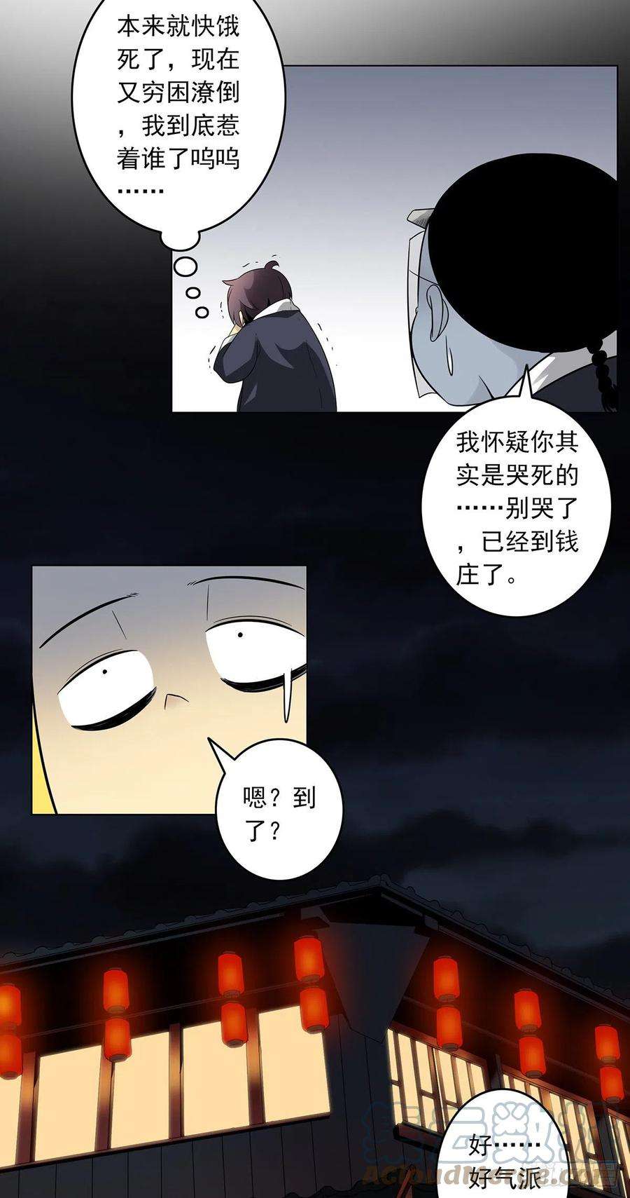 位列阴班六话：巨额遗产