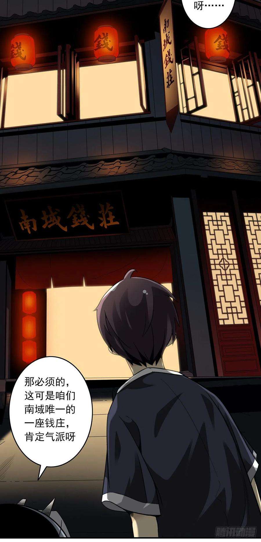位列阴班六话：巨额遗产