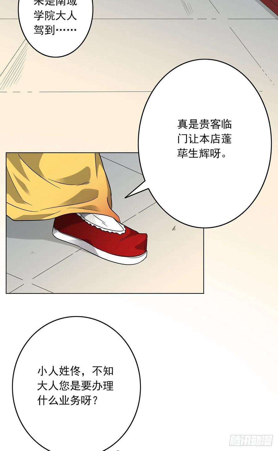 位列阴班六话：巨额遗产