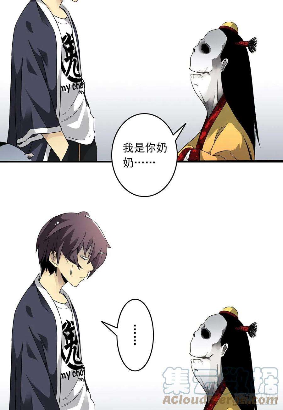 位列阴班六话：巨额遗产