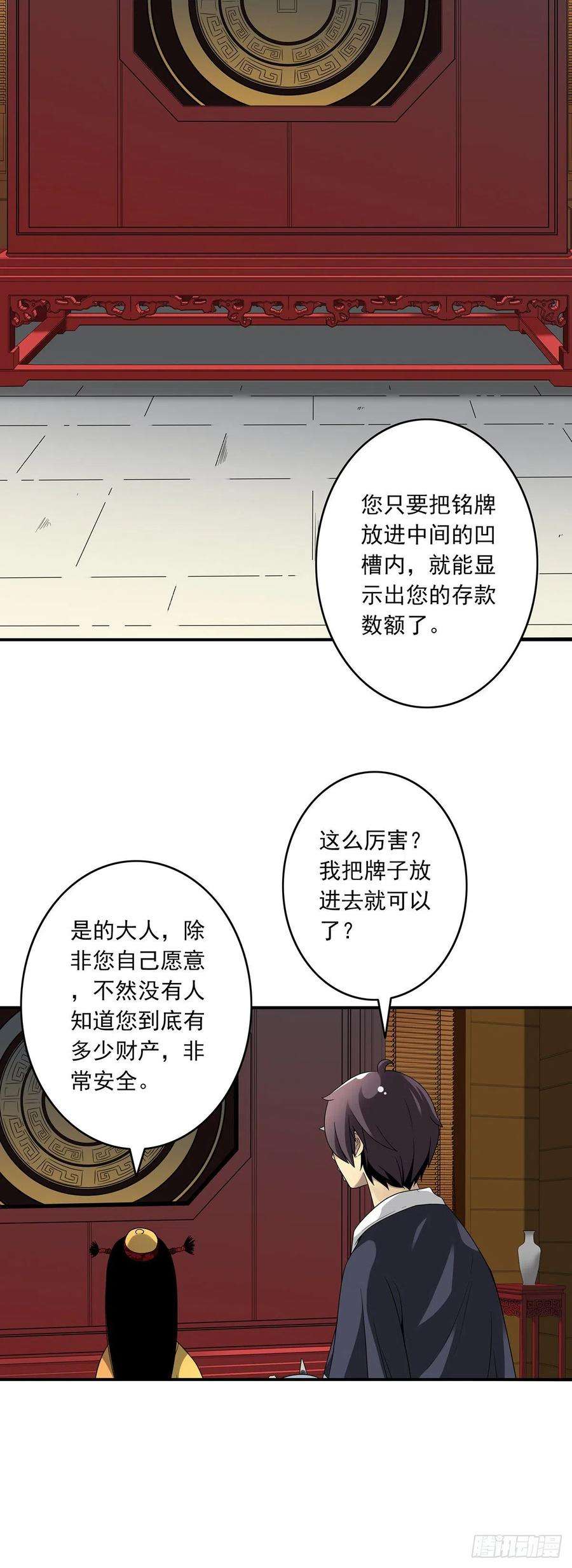 位列阴班六话：巨额遗产