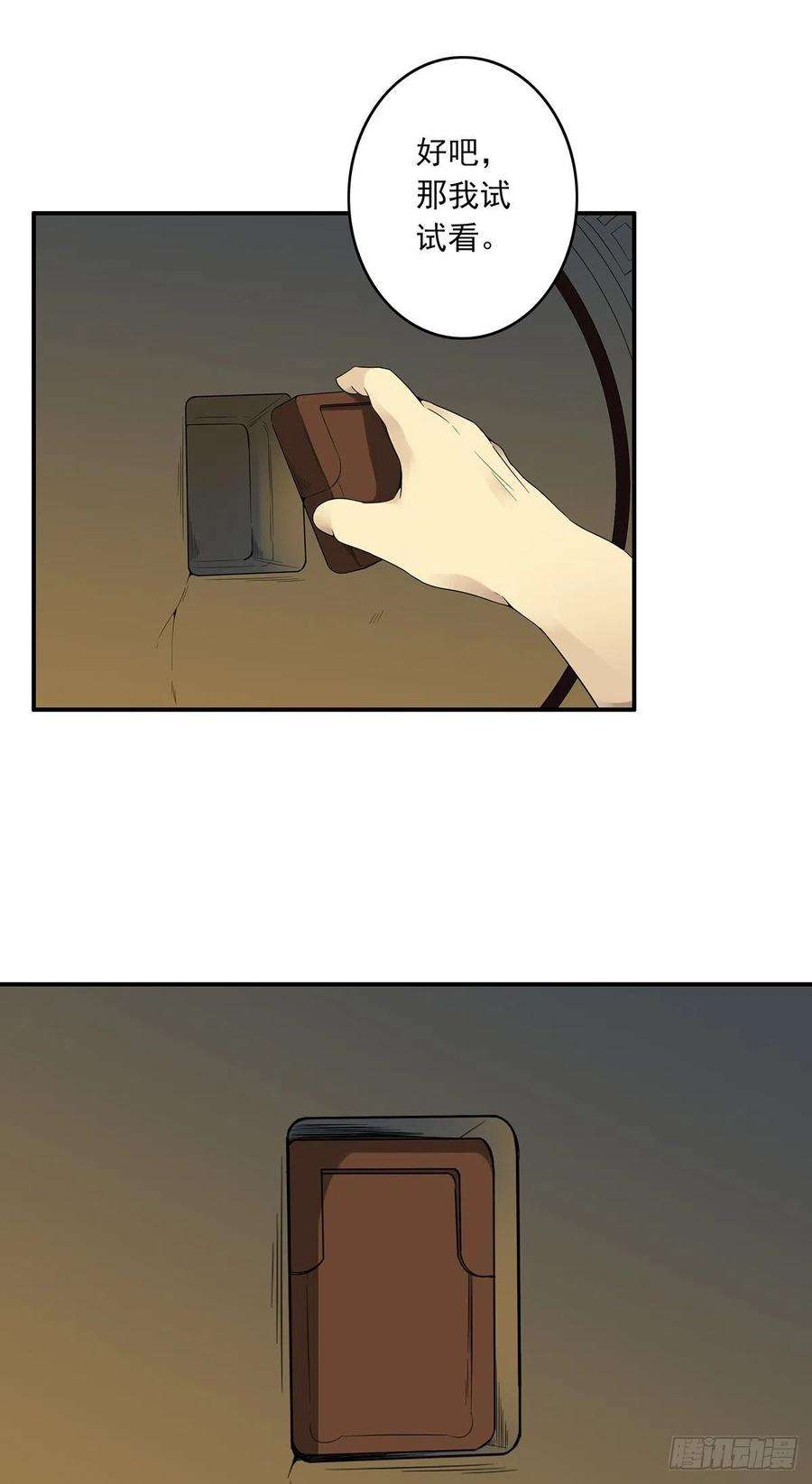 位列阴班六话：巨额遗产