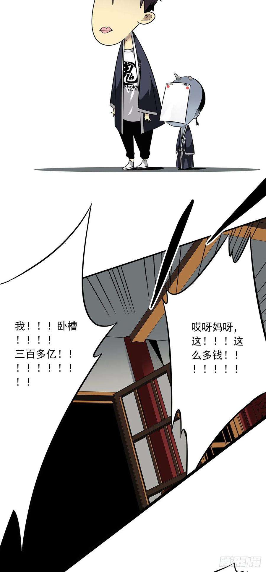 位列阴班六话：巨额遗产