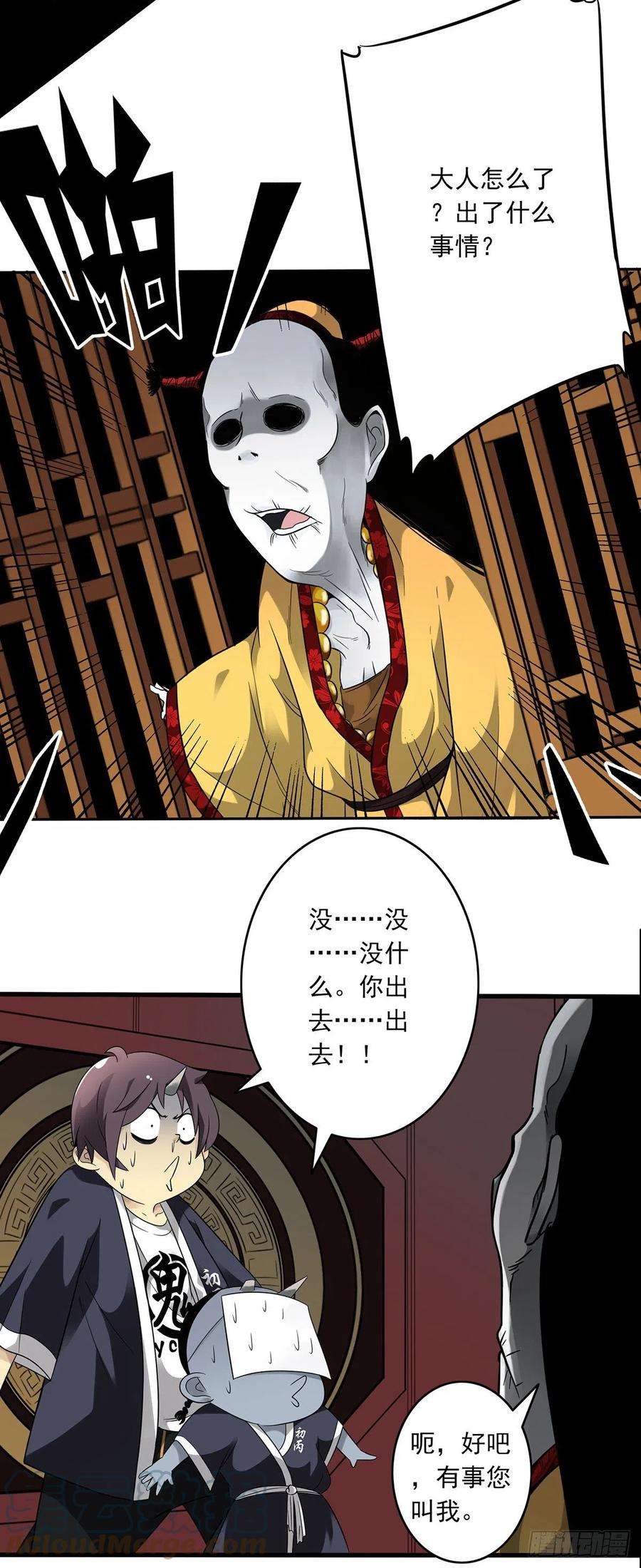 位列阴班六话：巨额遗产