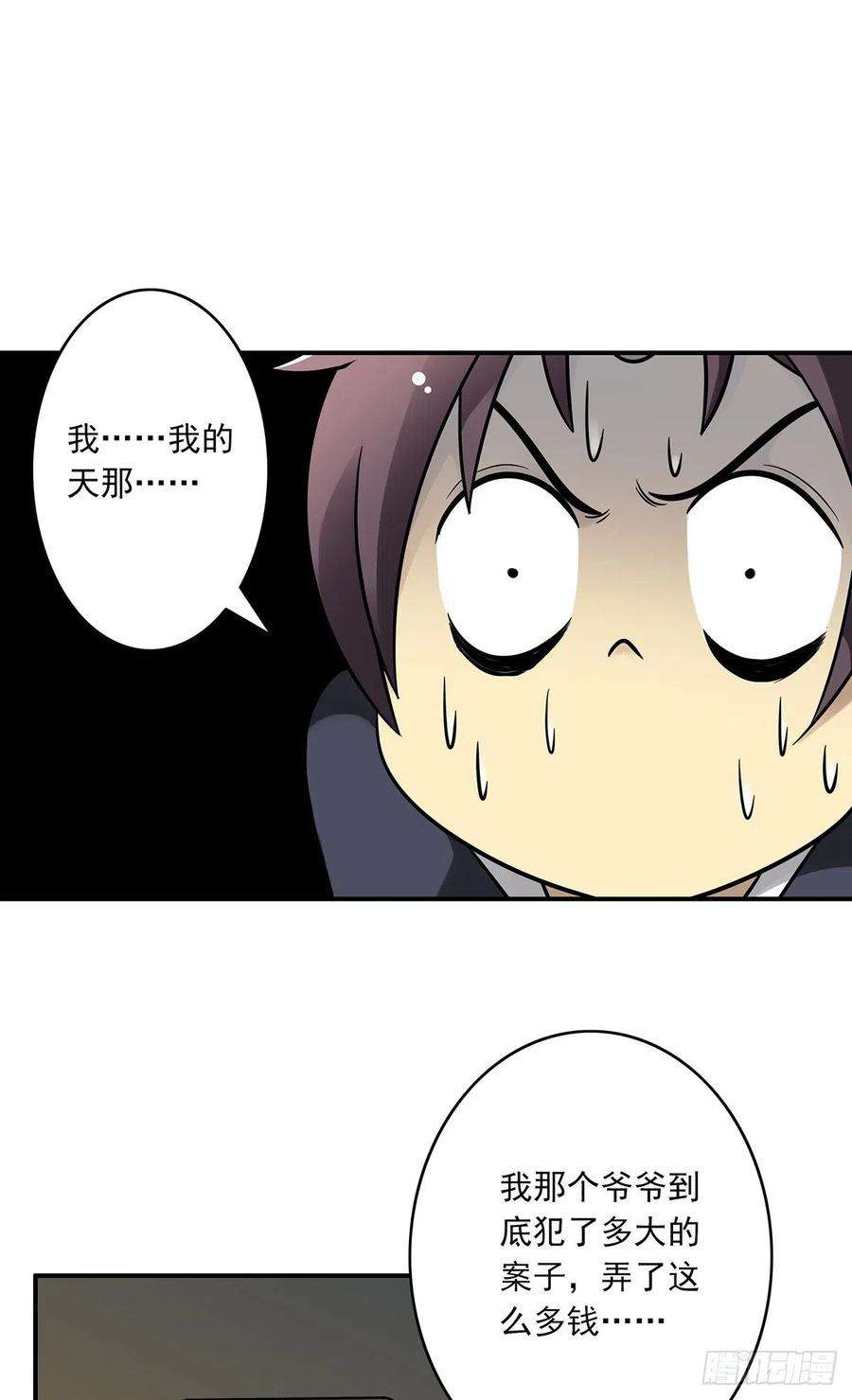 位列阴班六话：巨额遗产