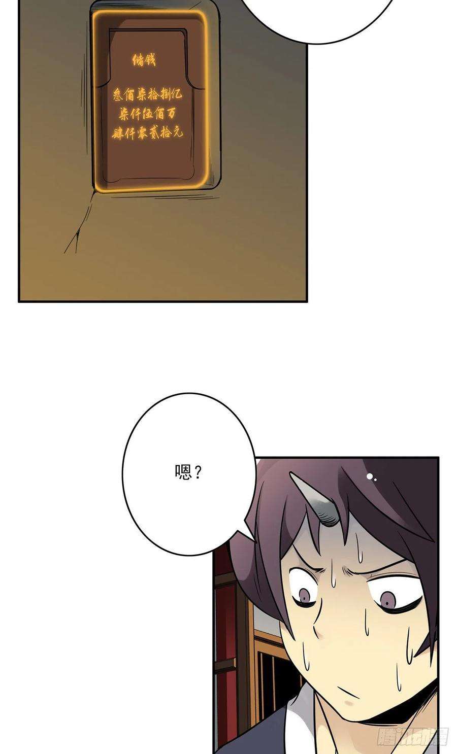 位列阴班六话：巨额遗产