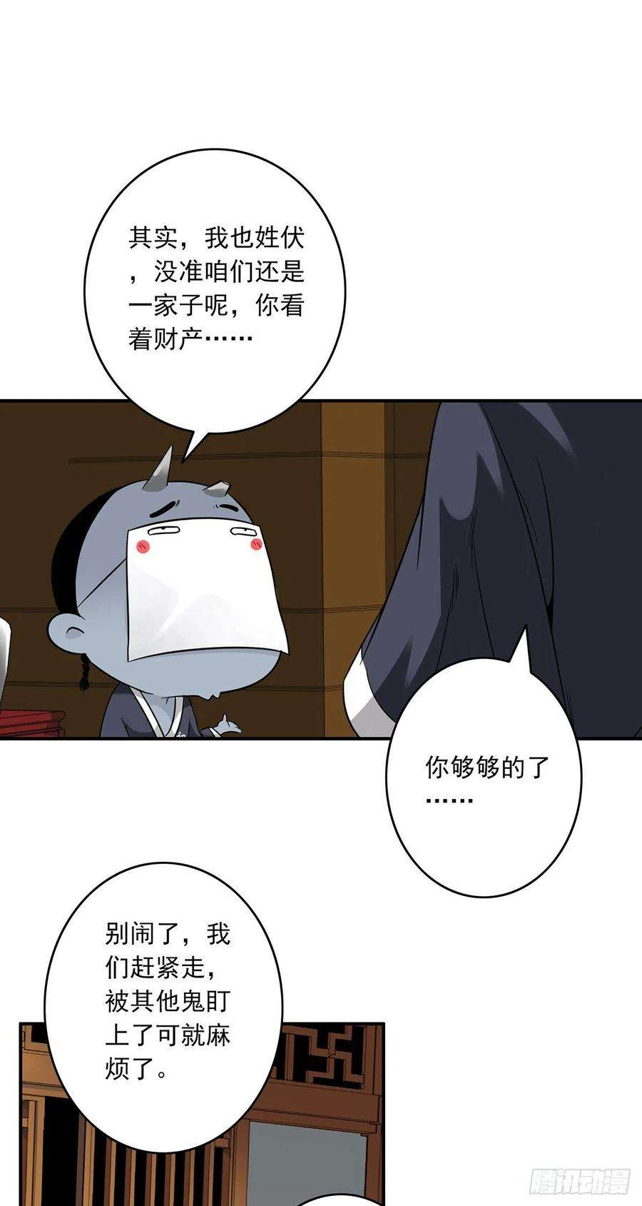 位列阴班六话：巨额遗产