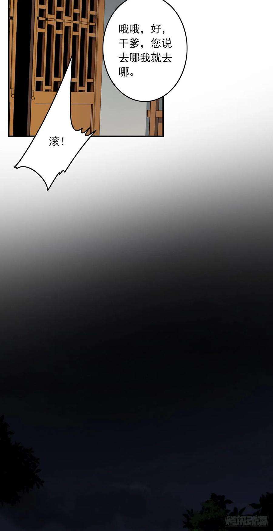 位列阴班六话：巨额遗产