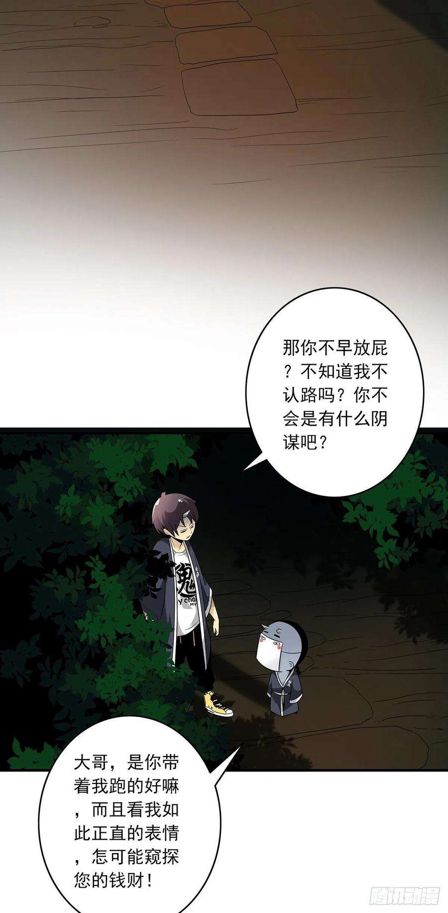 位列阴班六话：巨额遗产