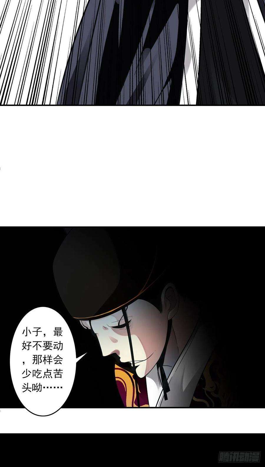 位列阴班六话：巨额遗产