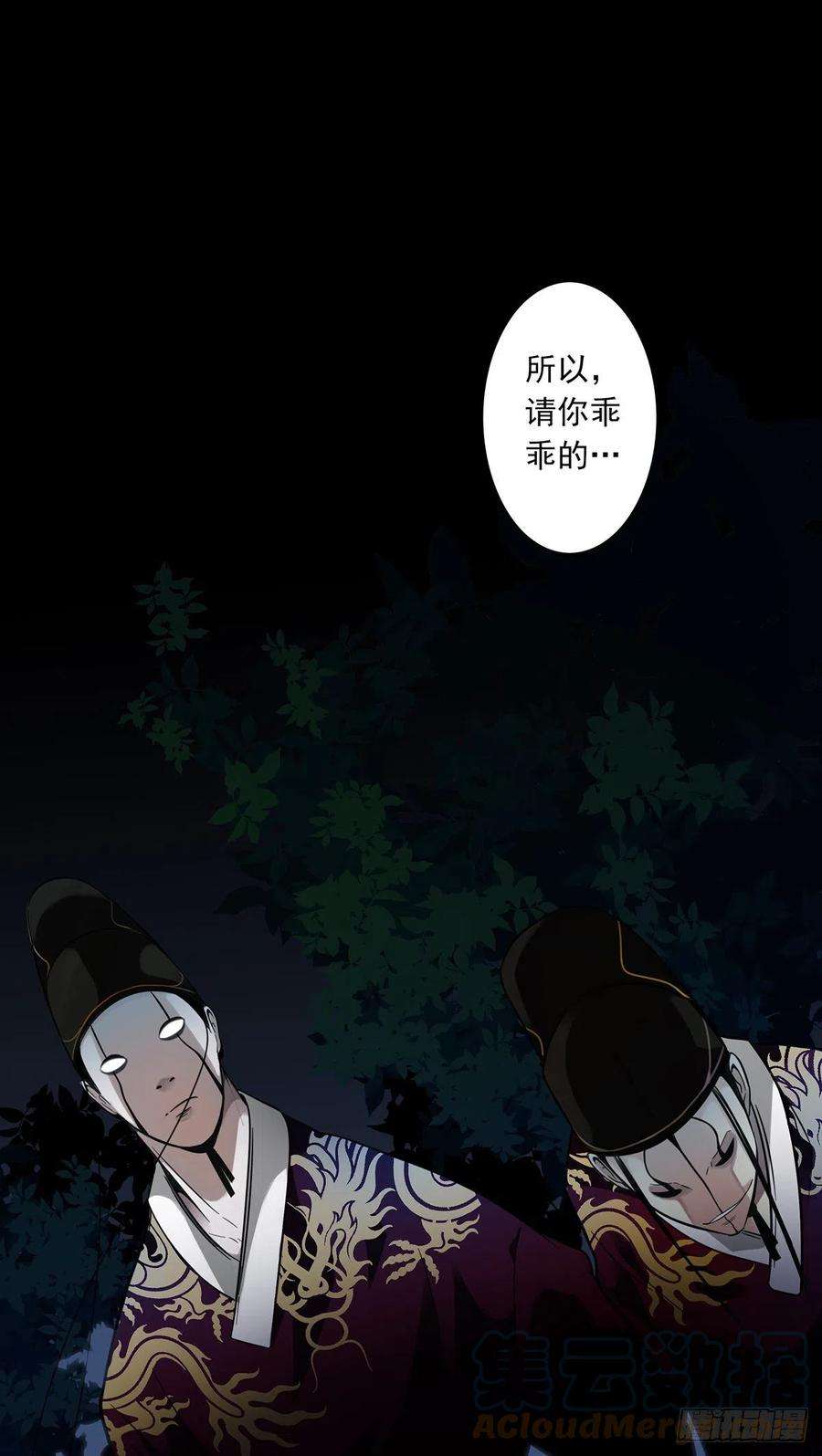 位列阴班六话：巨额遗产