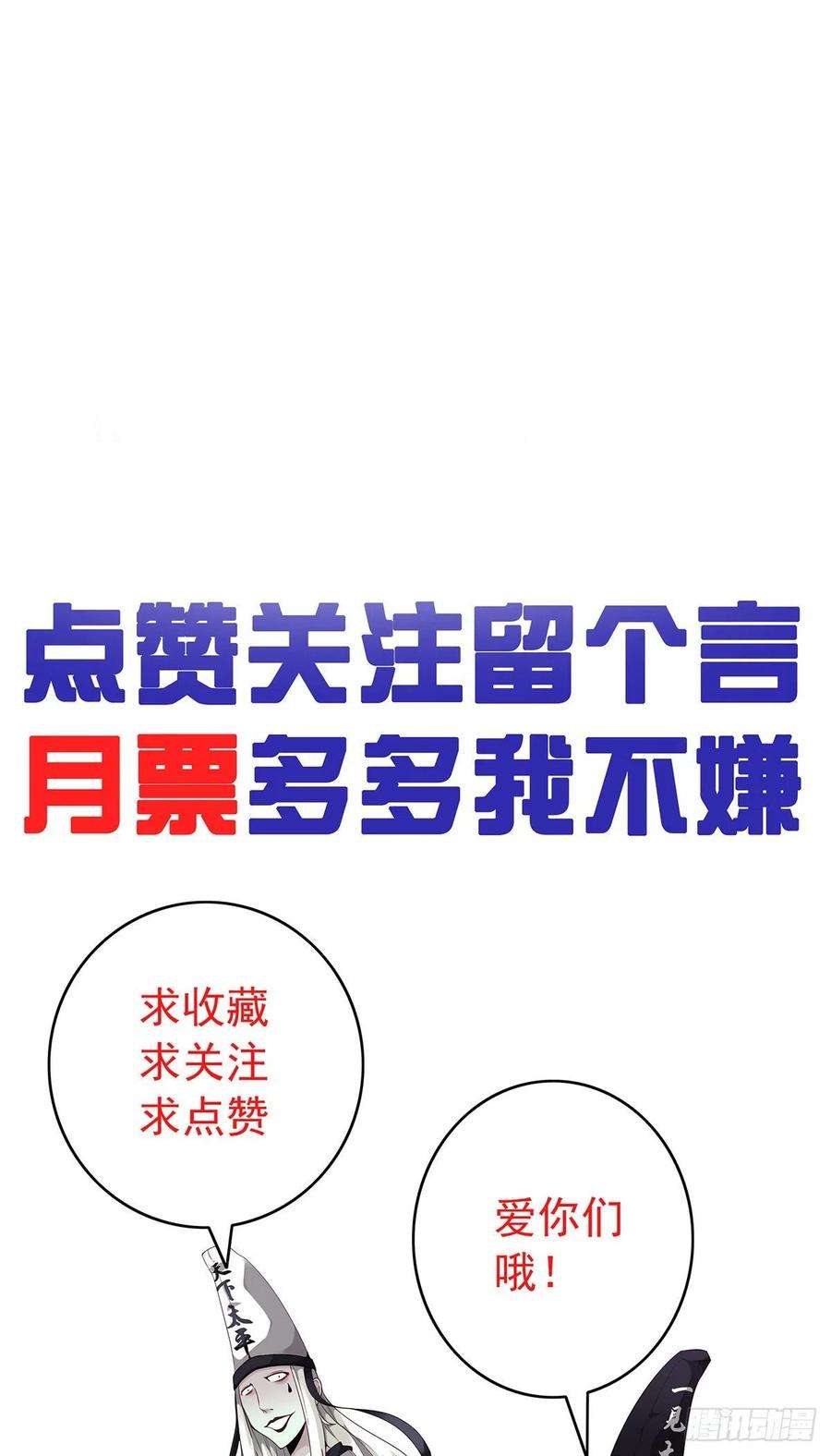 位列阴班六话：巨额遗产