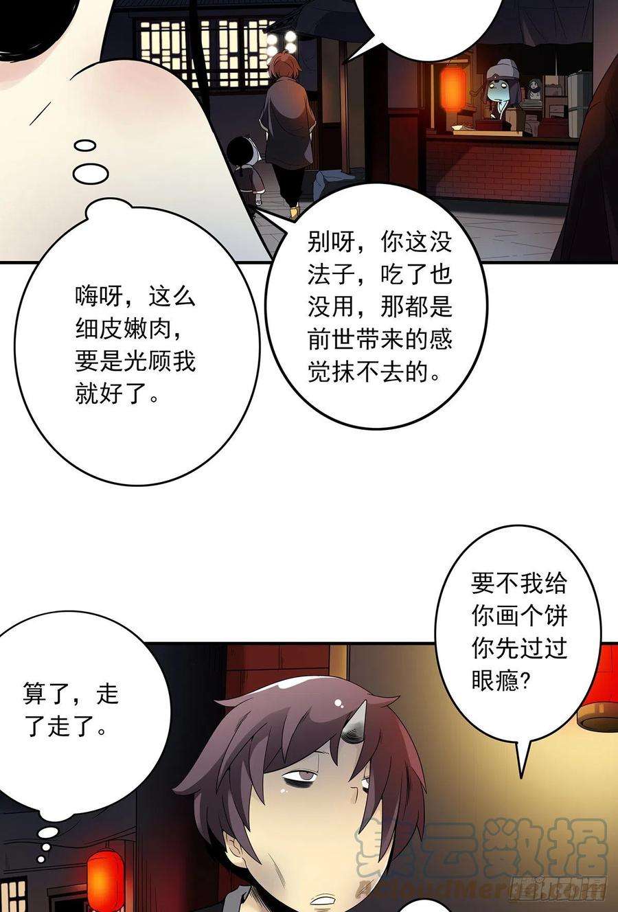 位列阴班六话：巨额遗产