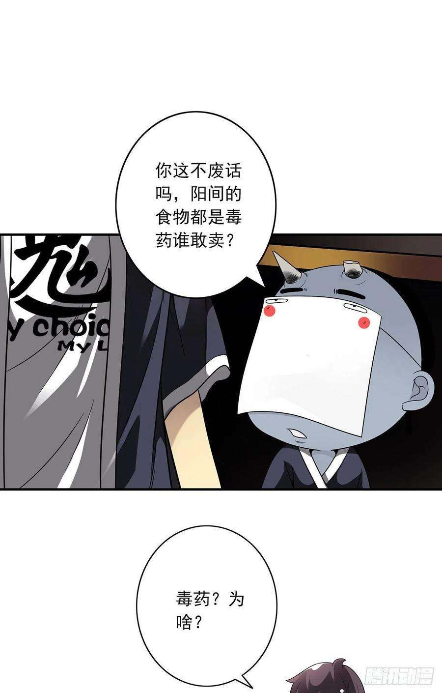 位列阴班六话：巨额遗产
