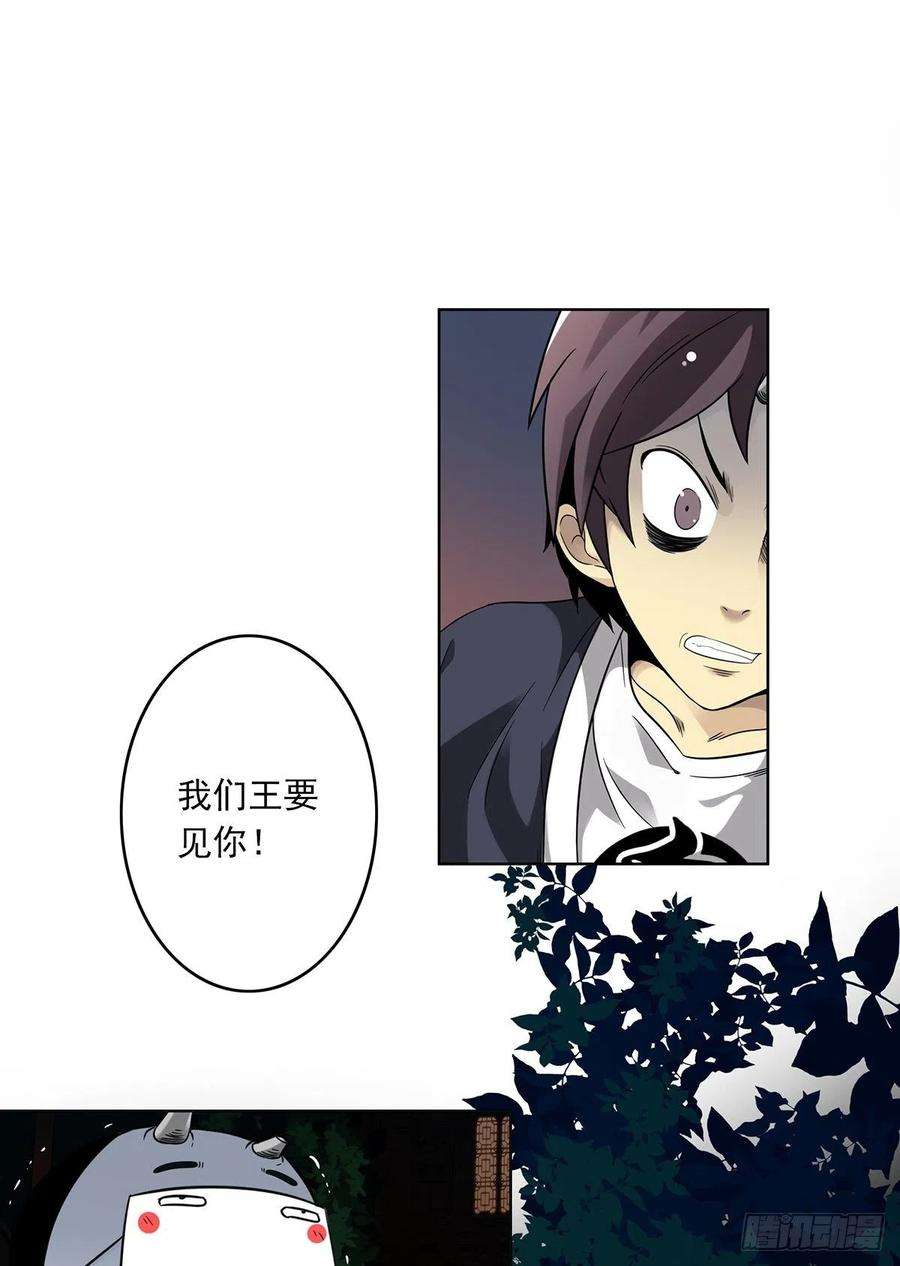 位列阴班七话：鬼上身！
